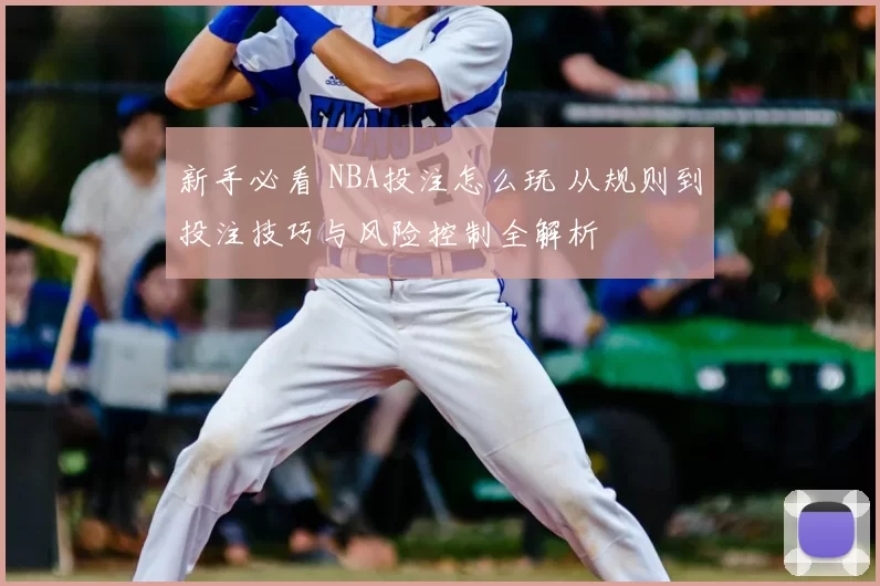 孙铭徽缺席全明星成定局 CBA会让郭艾伦增补吗？